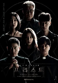 Священник бесплатно