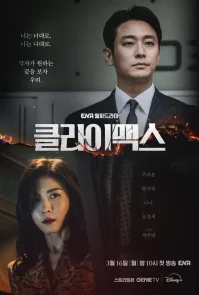 Апогей бесплатно