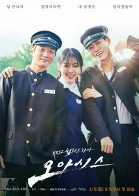 Оазис бесплатно