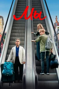 Мы бесплатно