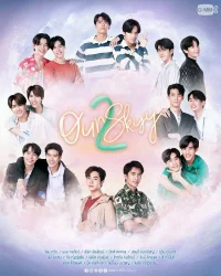 Наше небо бесплатно