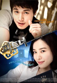 Партнёры бесплатно