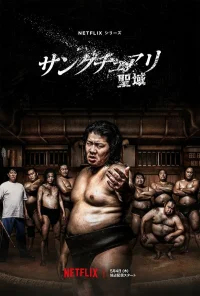 Святилище бесплатно