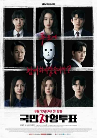 Голосование по поводу смертной казни бесплатно