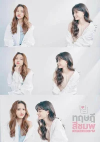 Розовая теория бесплатно