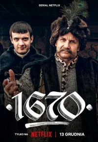 1670 бесплатно