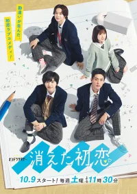 Исчезающая первая любовь бесплатно