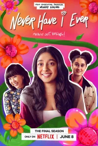 Я никогда не... бесплатно