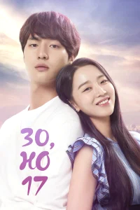 30, но 17 бесплатно