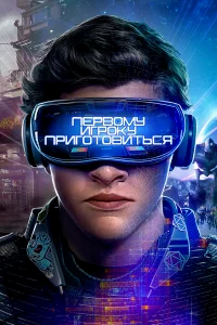 Первому игроку приготовиться бесплатно