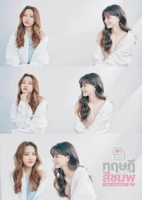 Розовая теория бесплатно