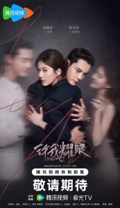 Любовные амбиции бесплатно