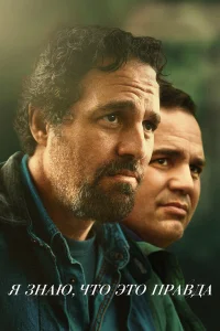 Я знаю, что это правда бесплатно