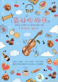 Я слышу тебя бесплатно