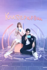 Влюбиться в твою улыбку бесплатно